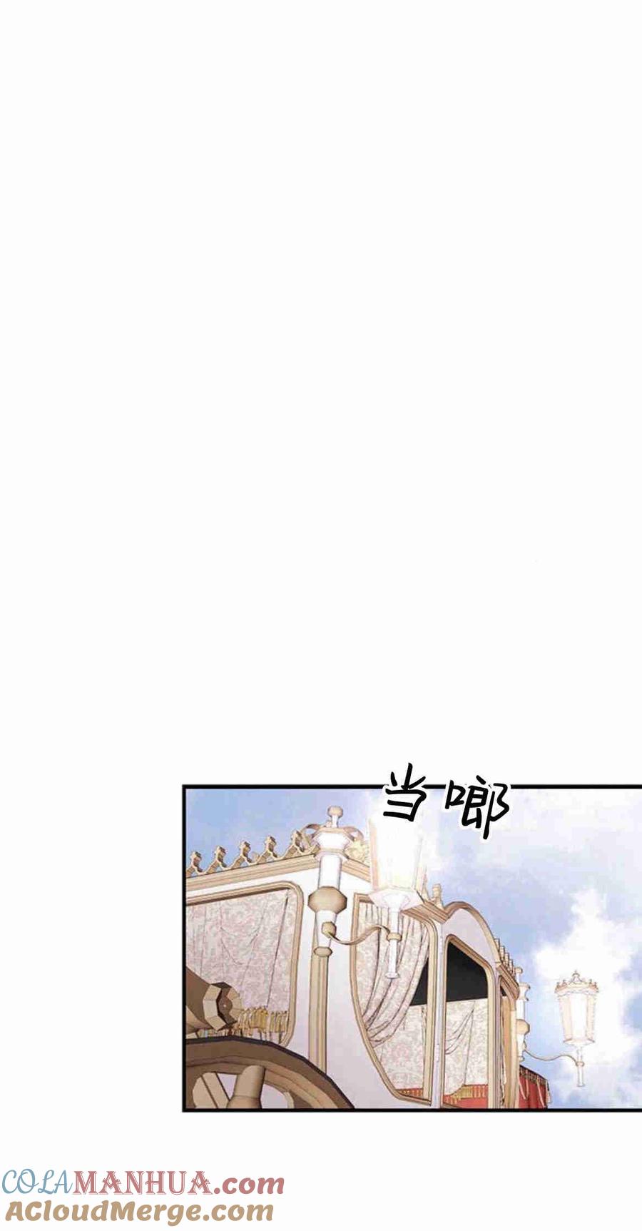 伯爵小姐的双重生活 第24话 第87页