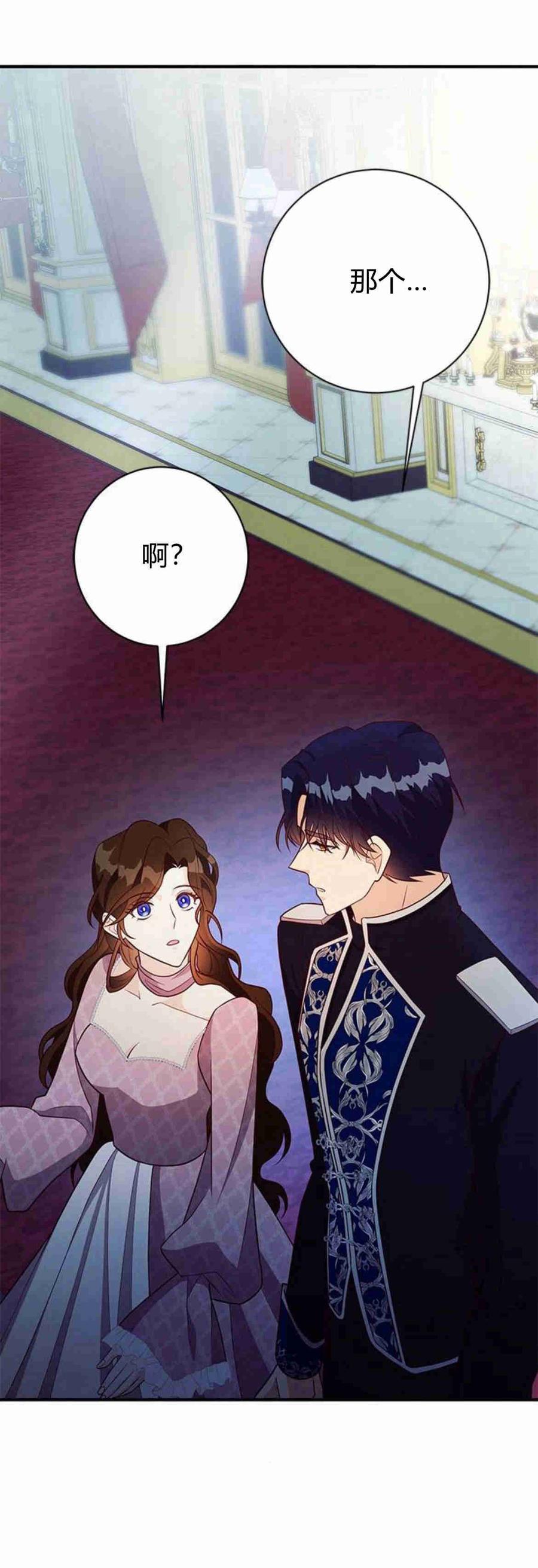 伯爵小姐的双重生活 第24话 第53页