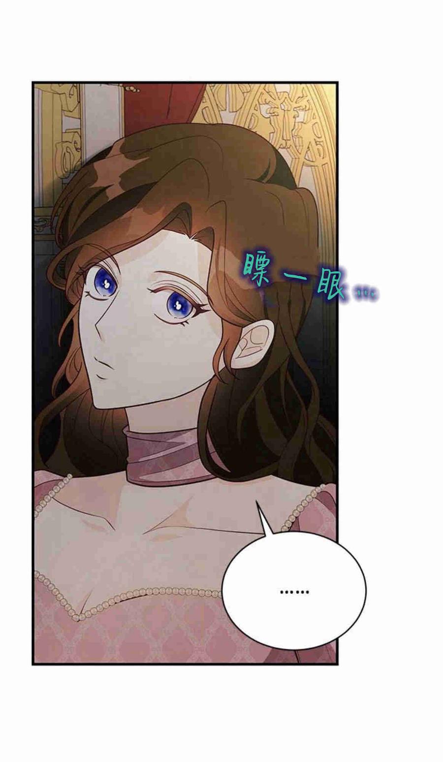 伯爵小姐的双重生活 第24话 第35页