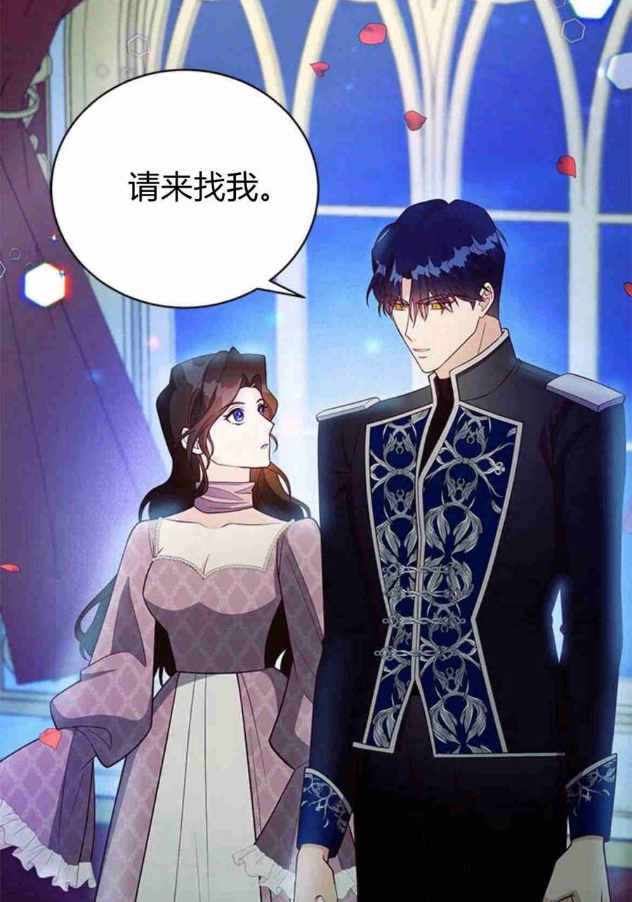 伯爵小姐的双重生活 第24话 第55页