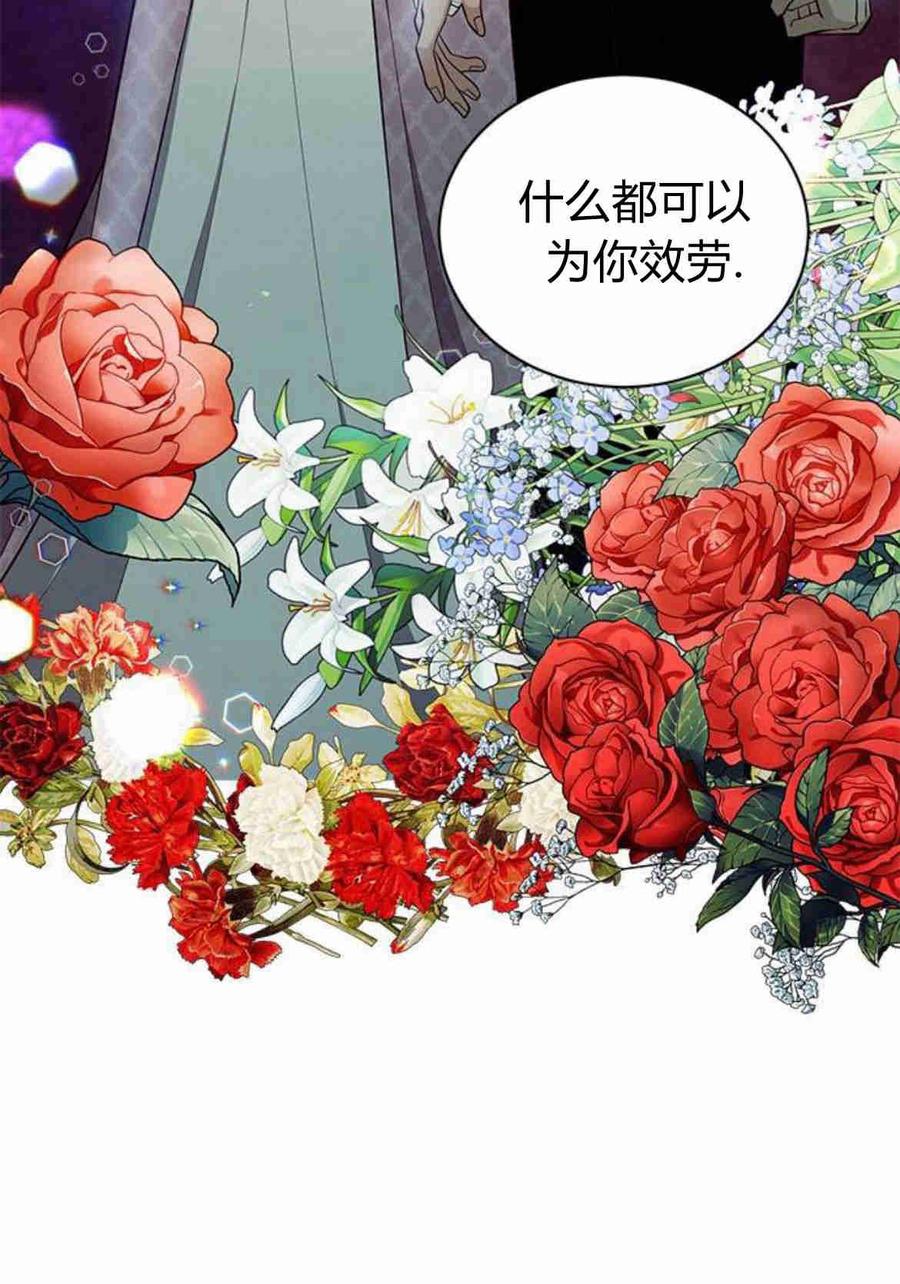 伯爵小姐的双重生活 第24话 第56页
