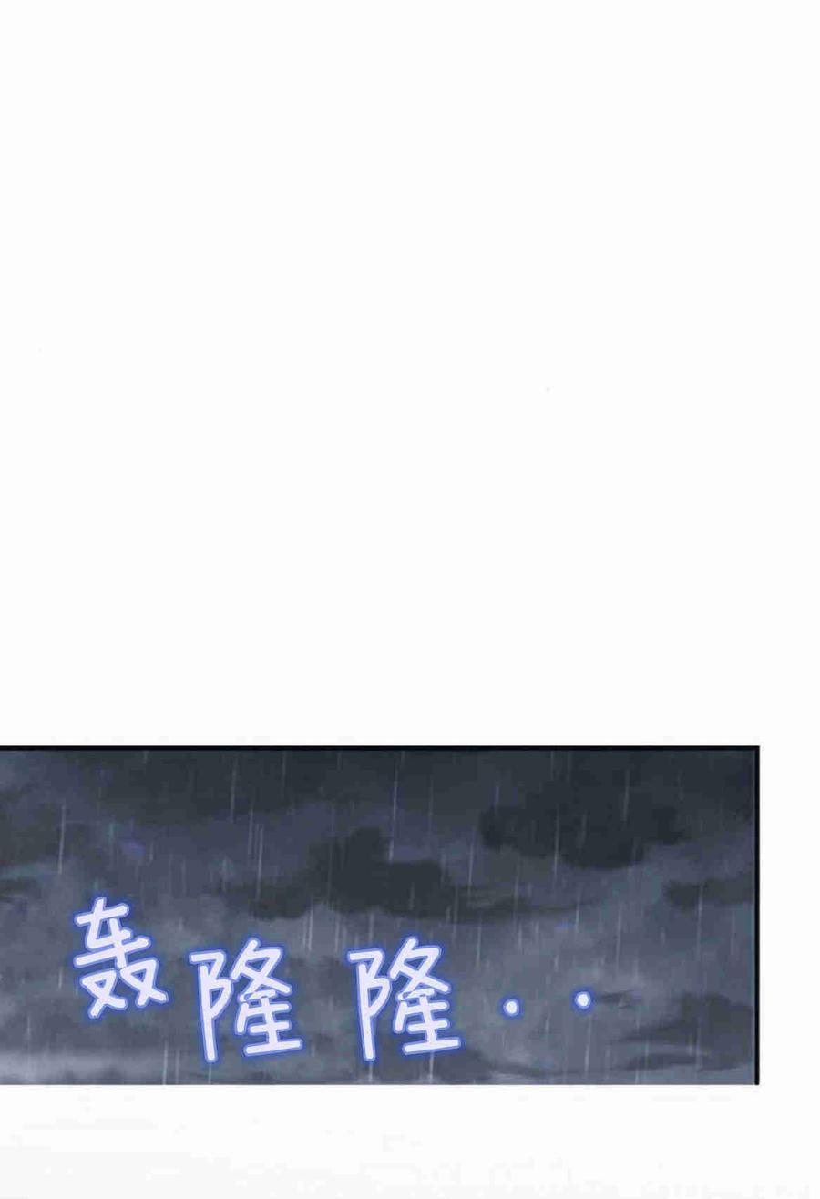 伯爵小姐的双重生活 第24话 第92页
