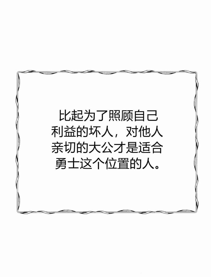 伯爵小姐的双重生活 第24话 第59页