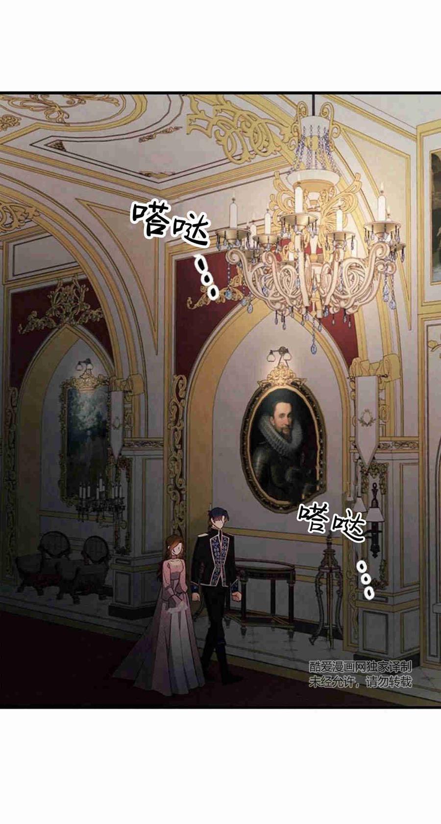 伯爵小姐的双重生活 第24话 第34页