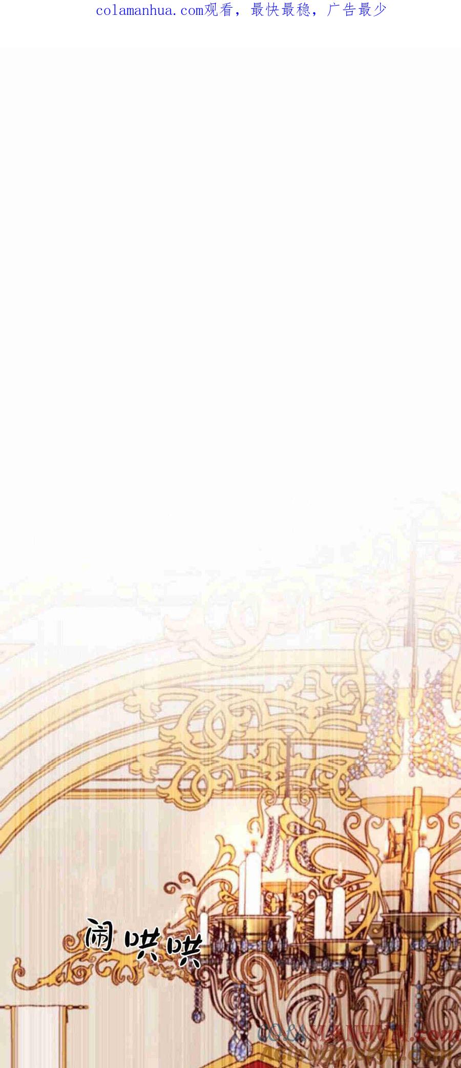 伯爵小姐的双重生活 第24话 第1页