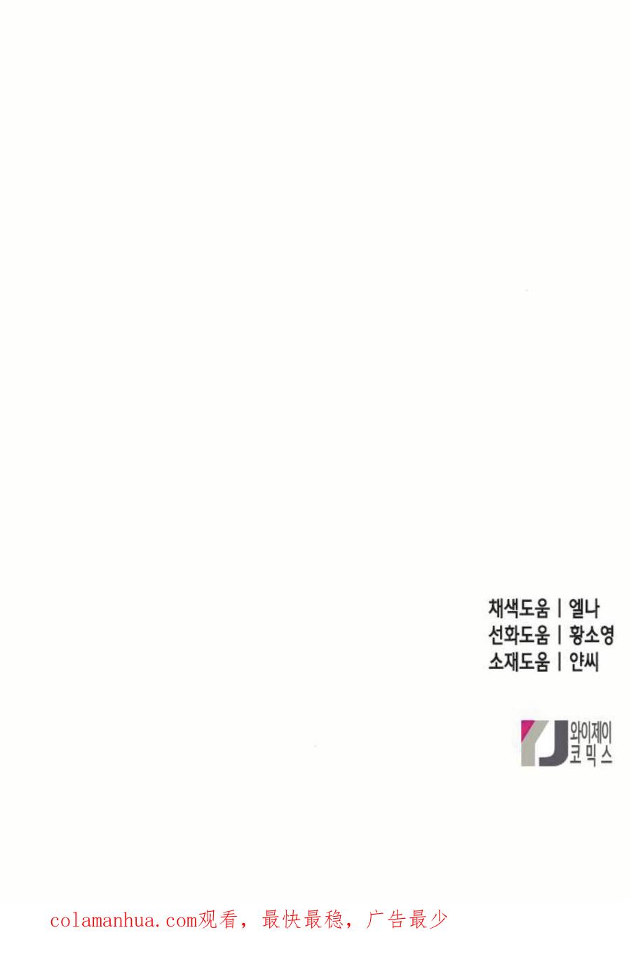伯爵小姐的双重生活 第24话 第97页