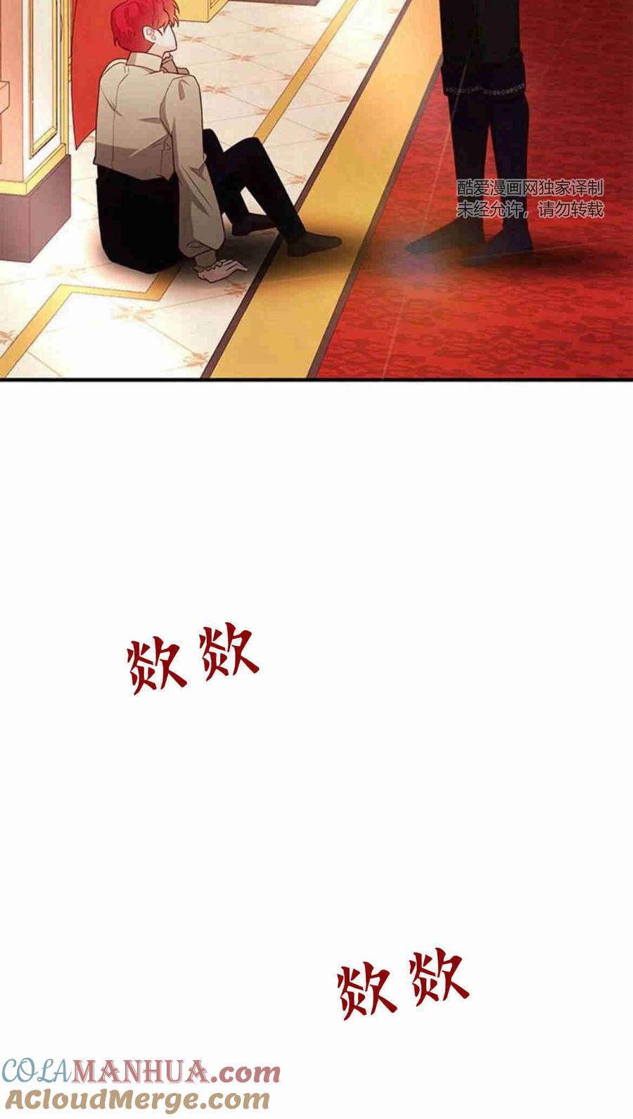 伯爵小姐的双重生活 第24话 第6页