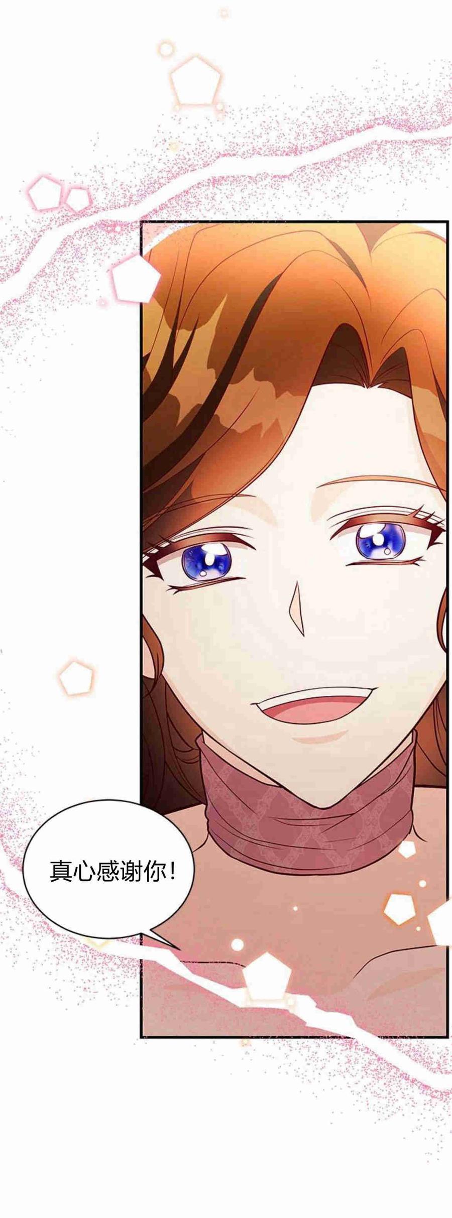 伯爵小姐的双重生活 第24话 第47页