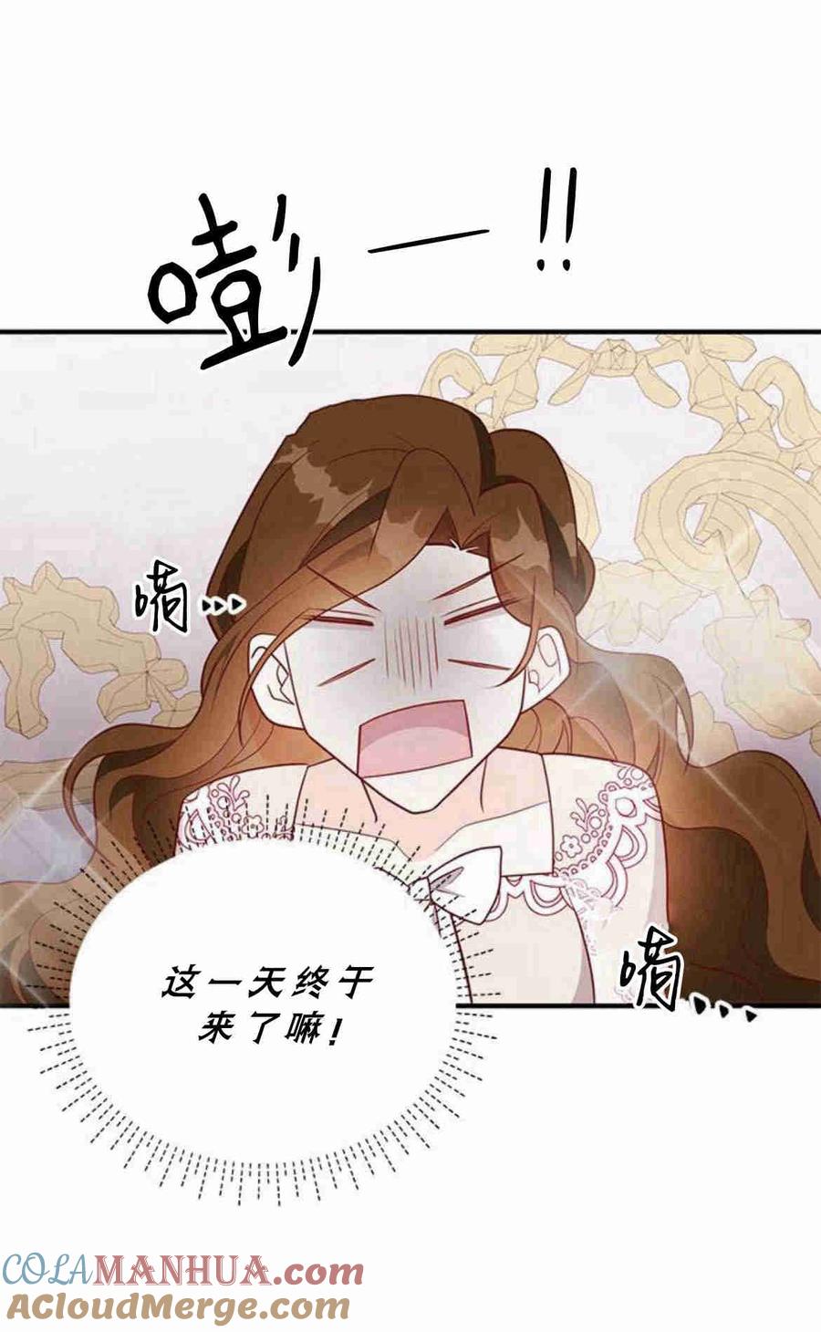 伯爵小姐的双重生活 第24话 第69页