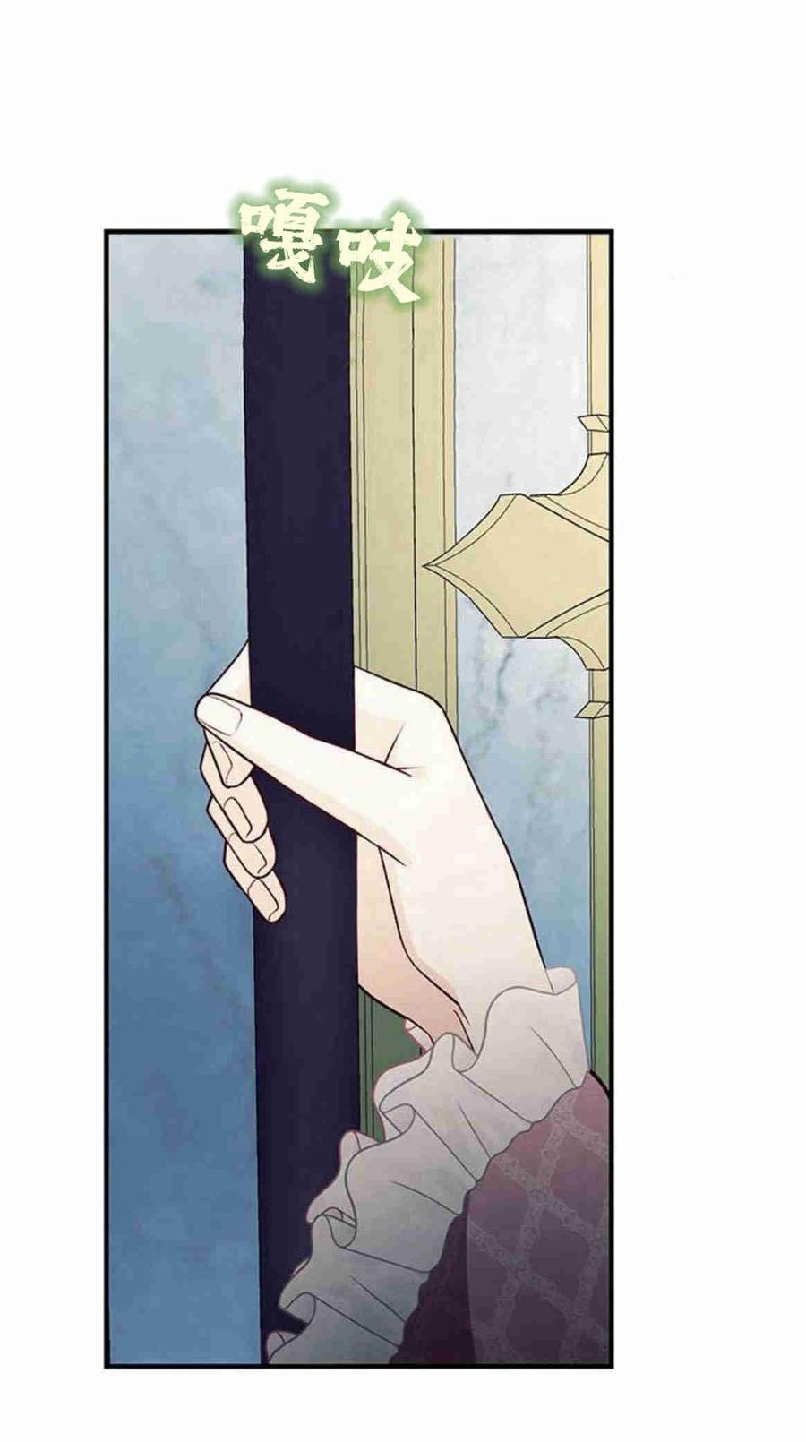 伯爵小姐的双重生活 第24话 第52页