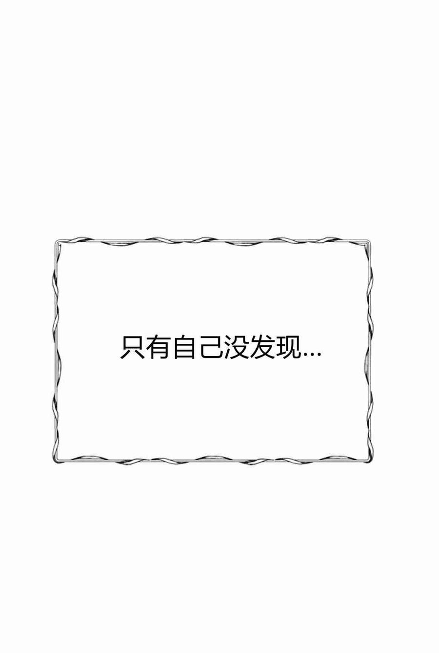 伯爵小姐的双重生活 第24话 第61页