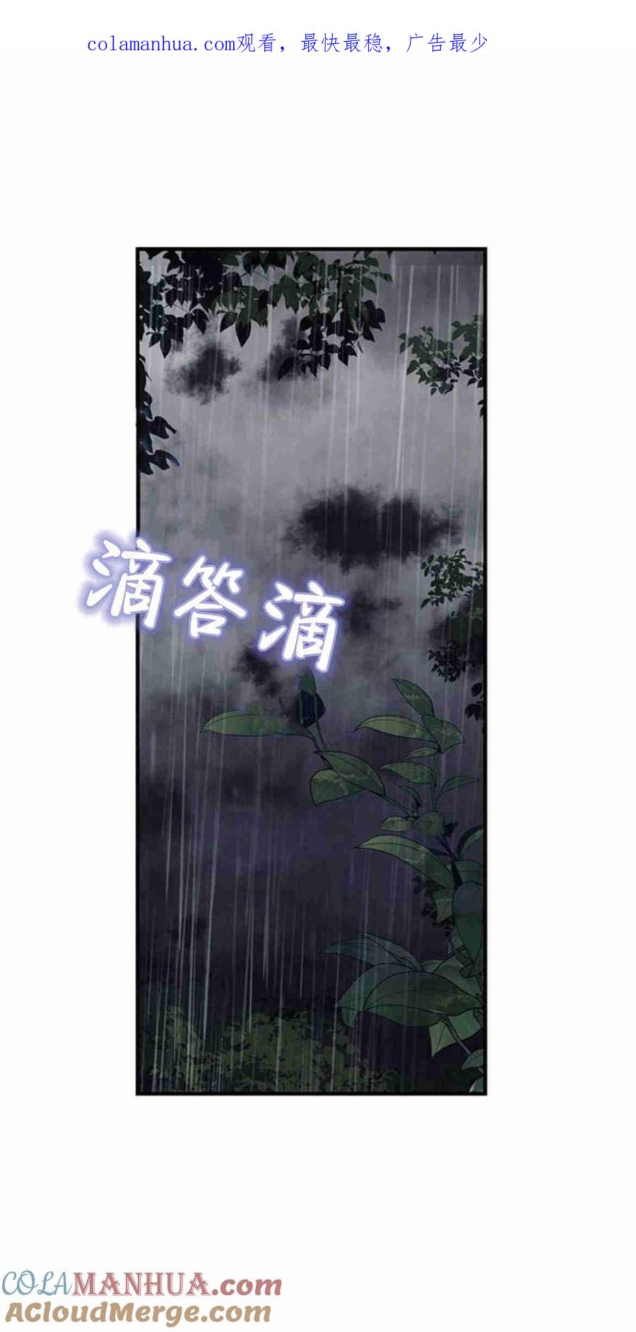 伯爵小姐的双重生活 第25话 第1页