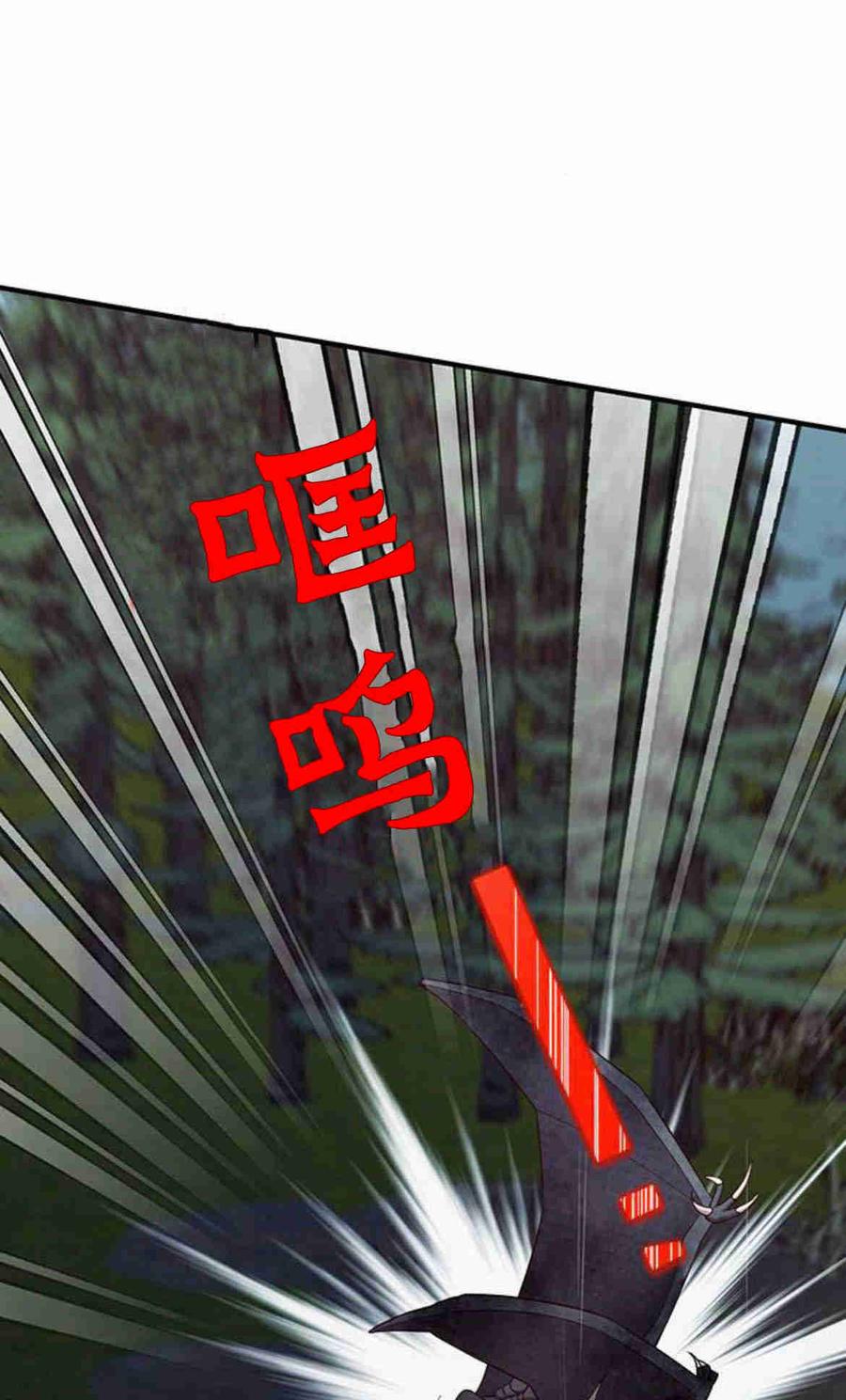 伯爵小姐的双重生活 第25话 第84页