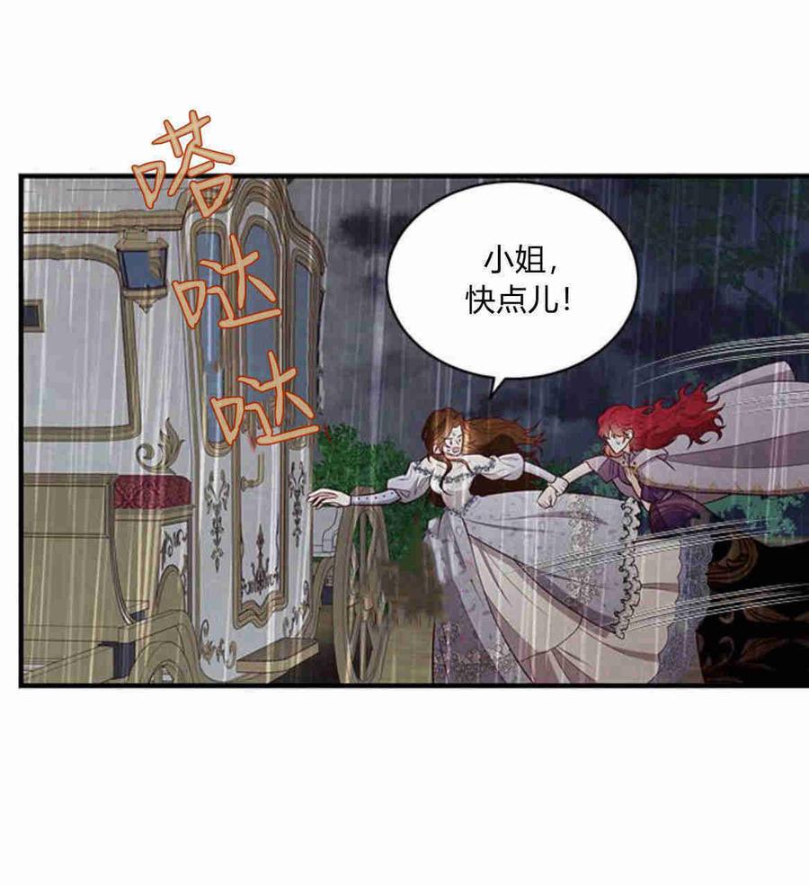 伯爵小姐的双重生活 第25话 第54页