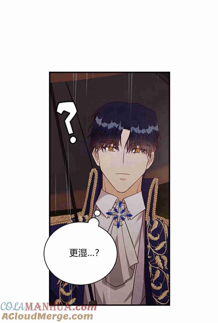 伯爵小姐的双重生活 第25话 第16页