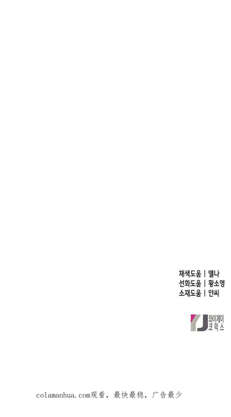 伯爵小姐的双重生活 第25话 第95页