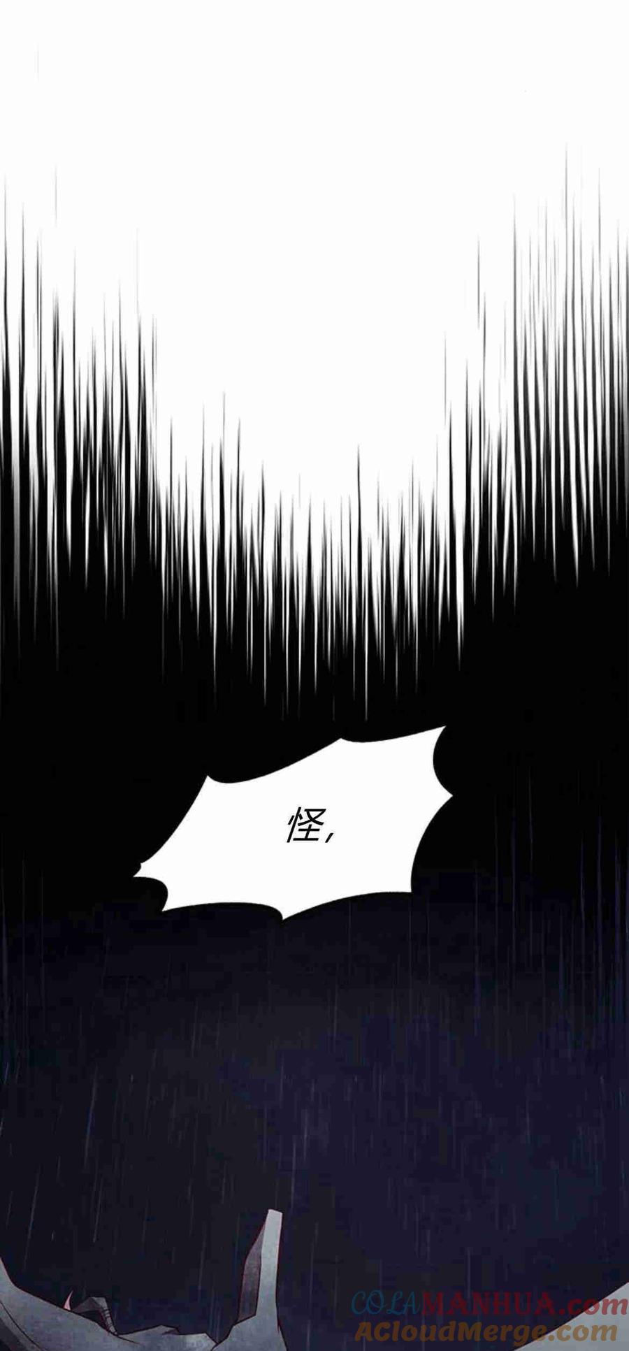 伯爵小姐的双重生活 第25话 第46页