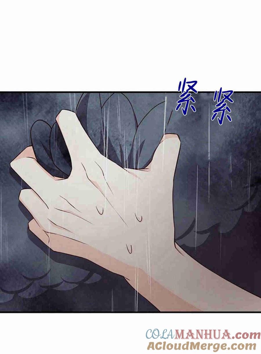 伯爵小姐的双重生活 第25话 第82页
