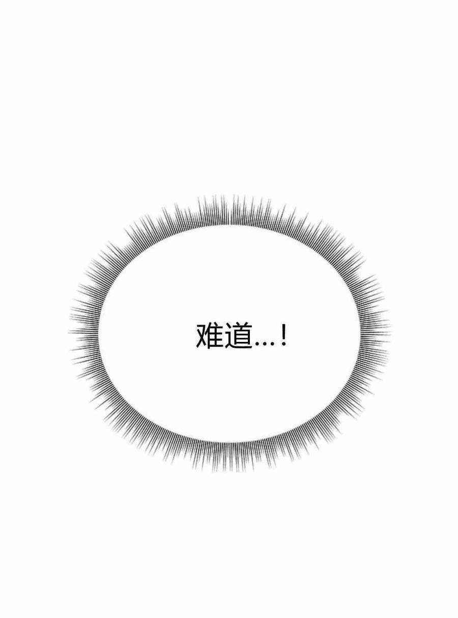 伯爵小姐的双重生活 第25话 第36页