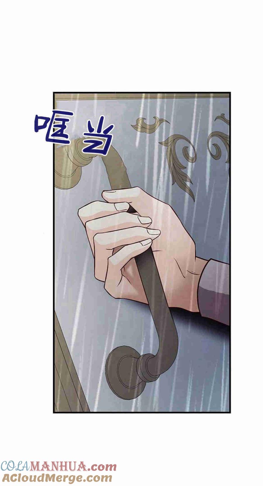 伯爵小姐的双重生活 第25话 第55页