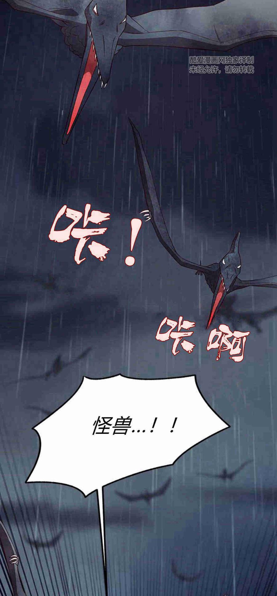 伯爵小姐的双重生活 第25话 第47页