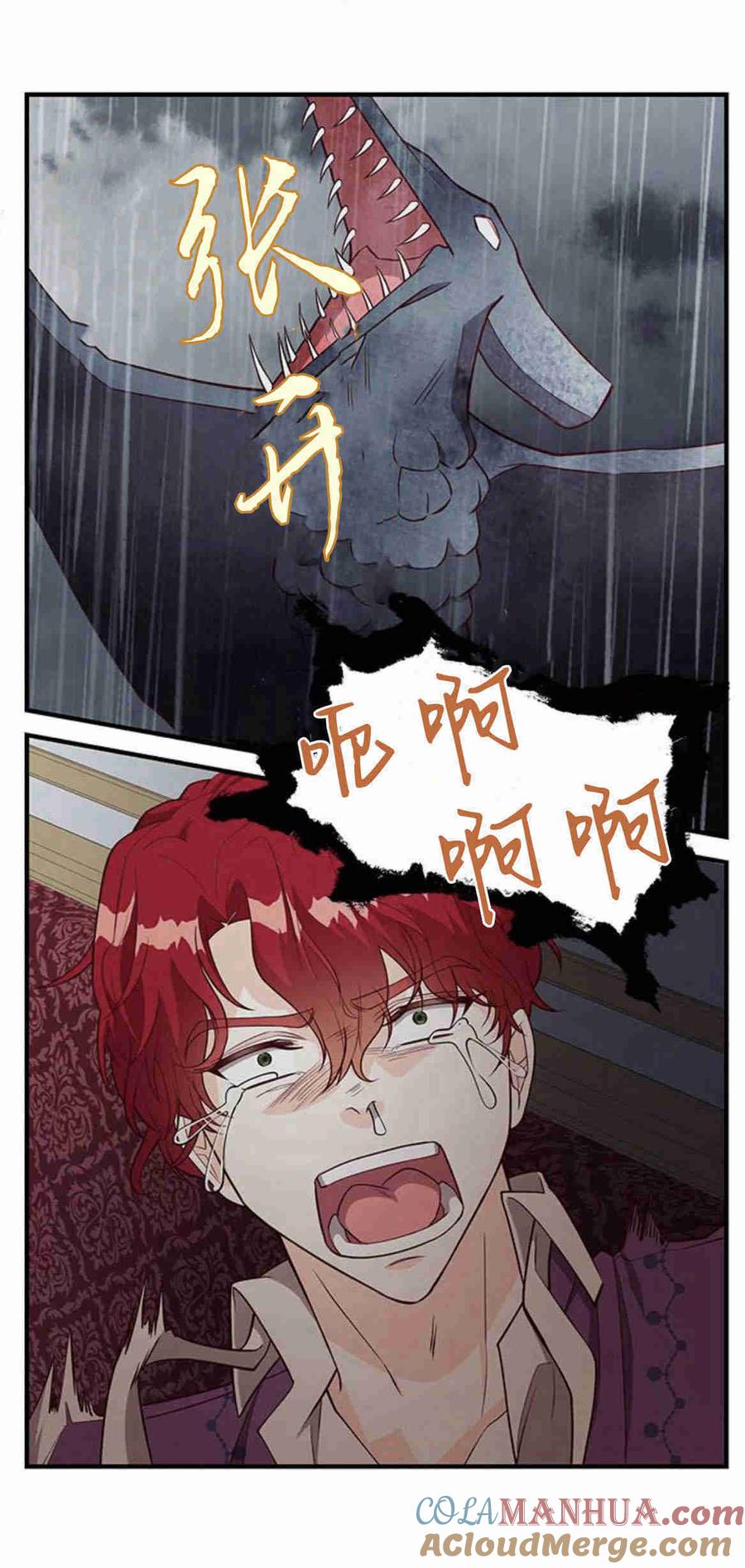 伯爵小姐的双重生活 第25话 第64页