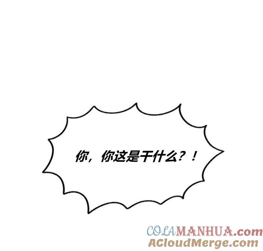 伯爵小姐的双重生活 第25话 第58页