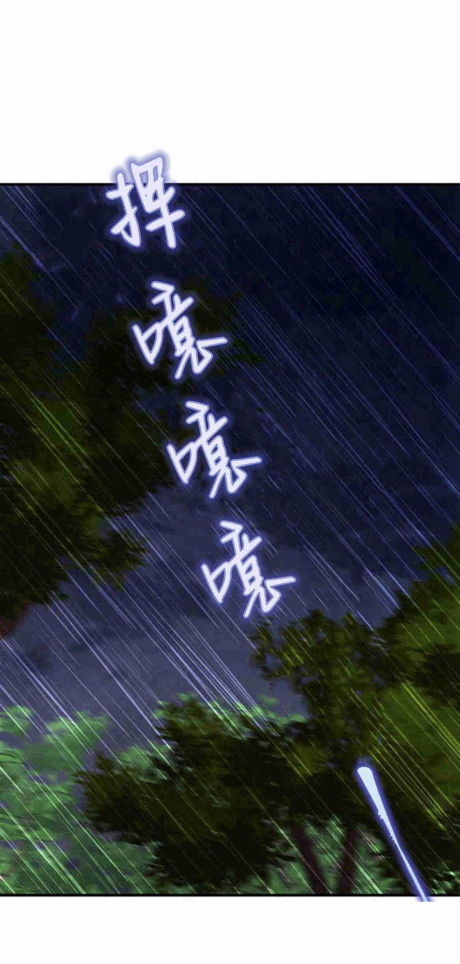 伯爵小姐的双重生活 第25话 第33页