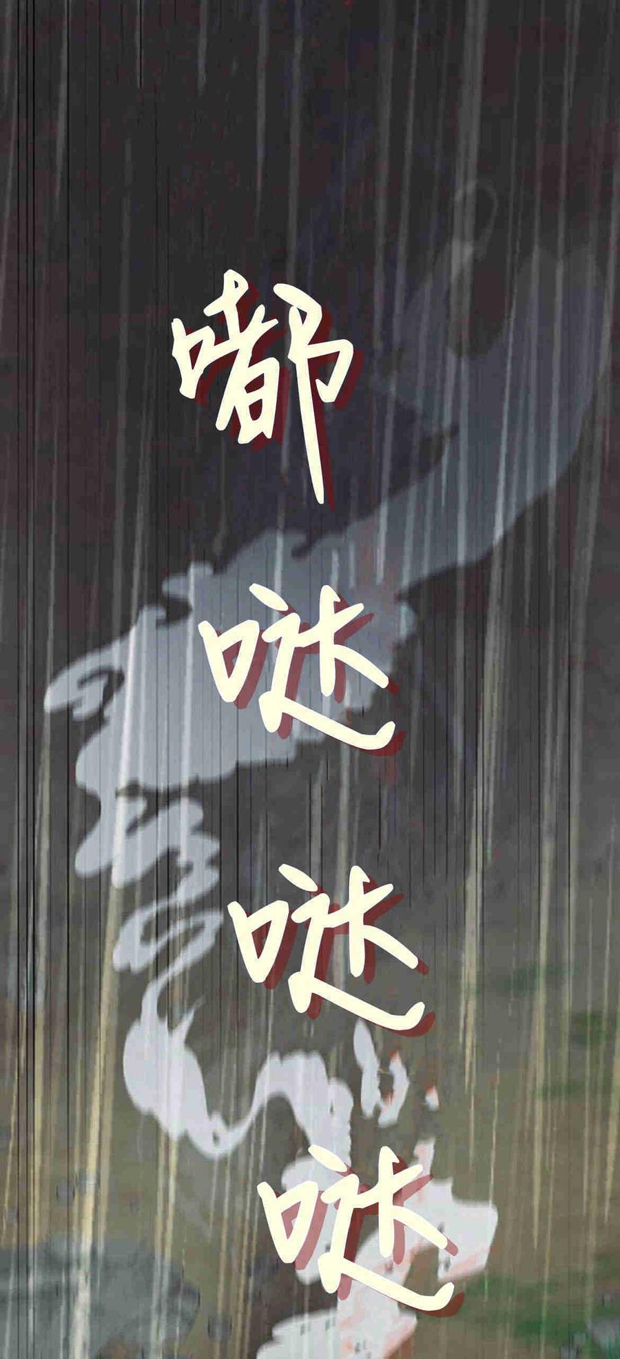 伯爵小姐的双重生活 第25话 第44页