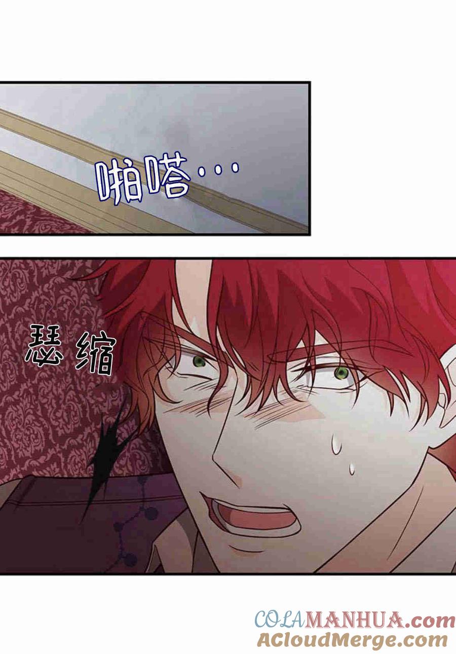 伯爵小姐的双重生活 第25话 第61页