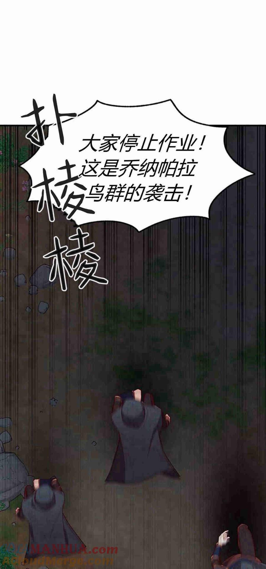 伯爵小姐的双重生活 第25话 第49页