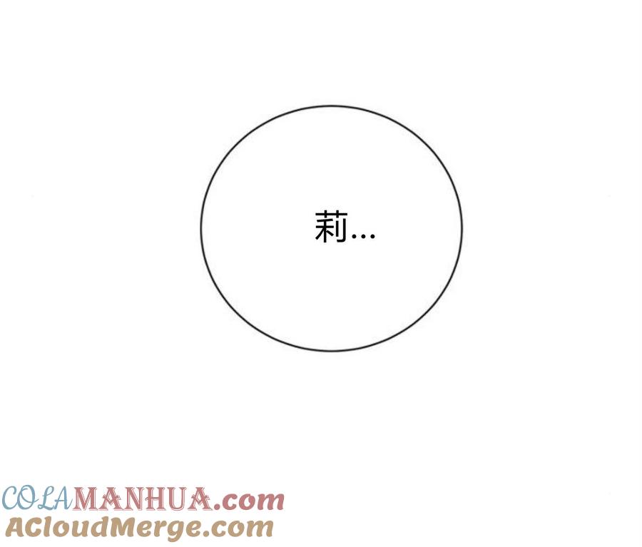伯爵小姐的双重生活 第25话 第91页