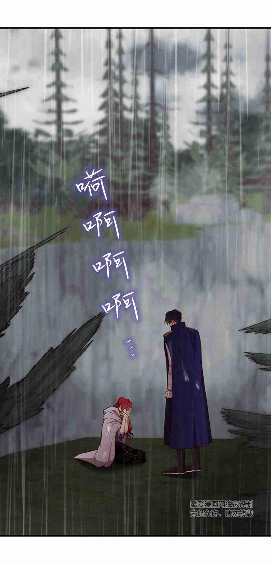 伯爵小姐的双重生活 第26话 第23页