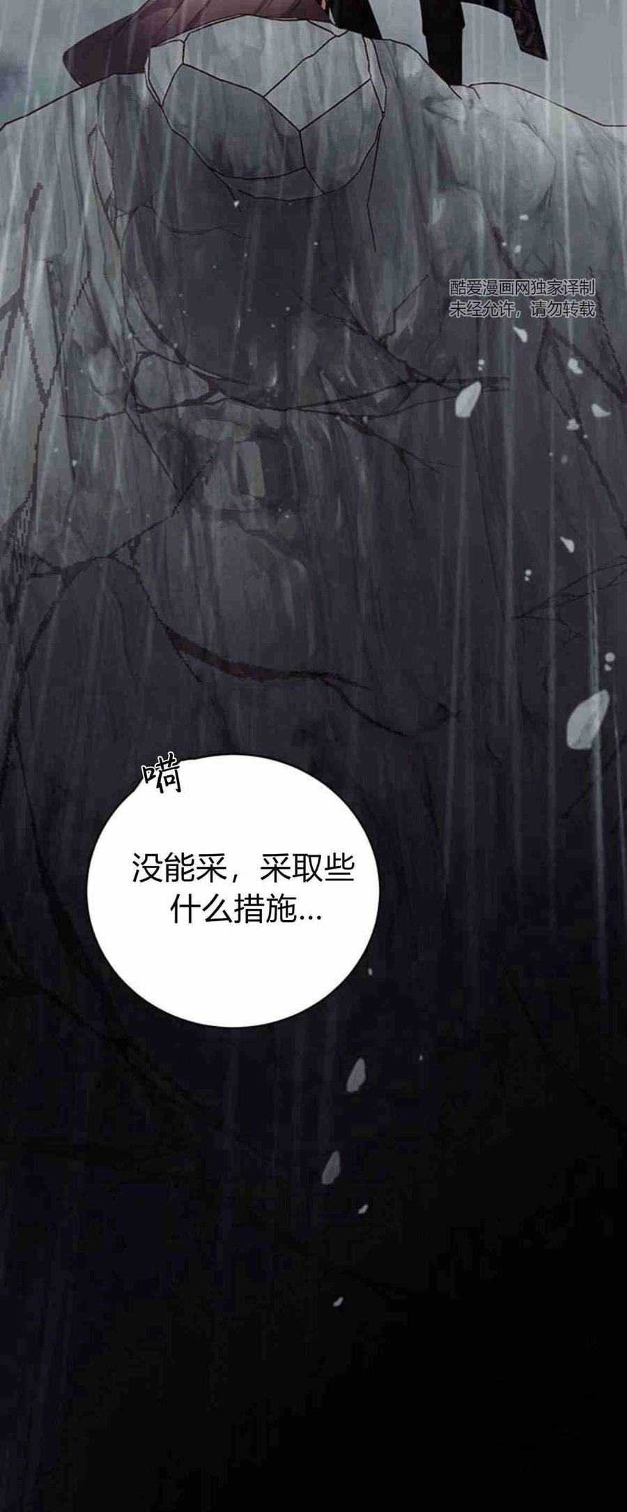 伯爵小姐的双重生活 第26话 第17页
