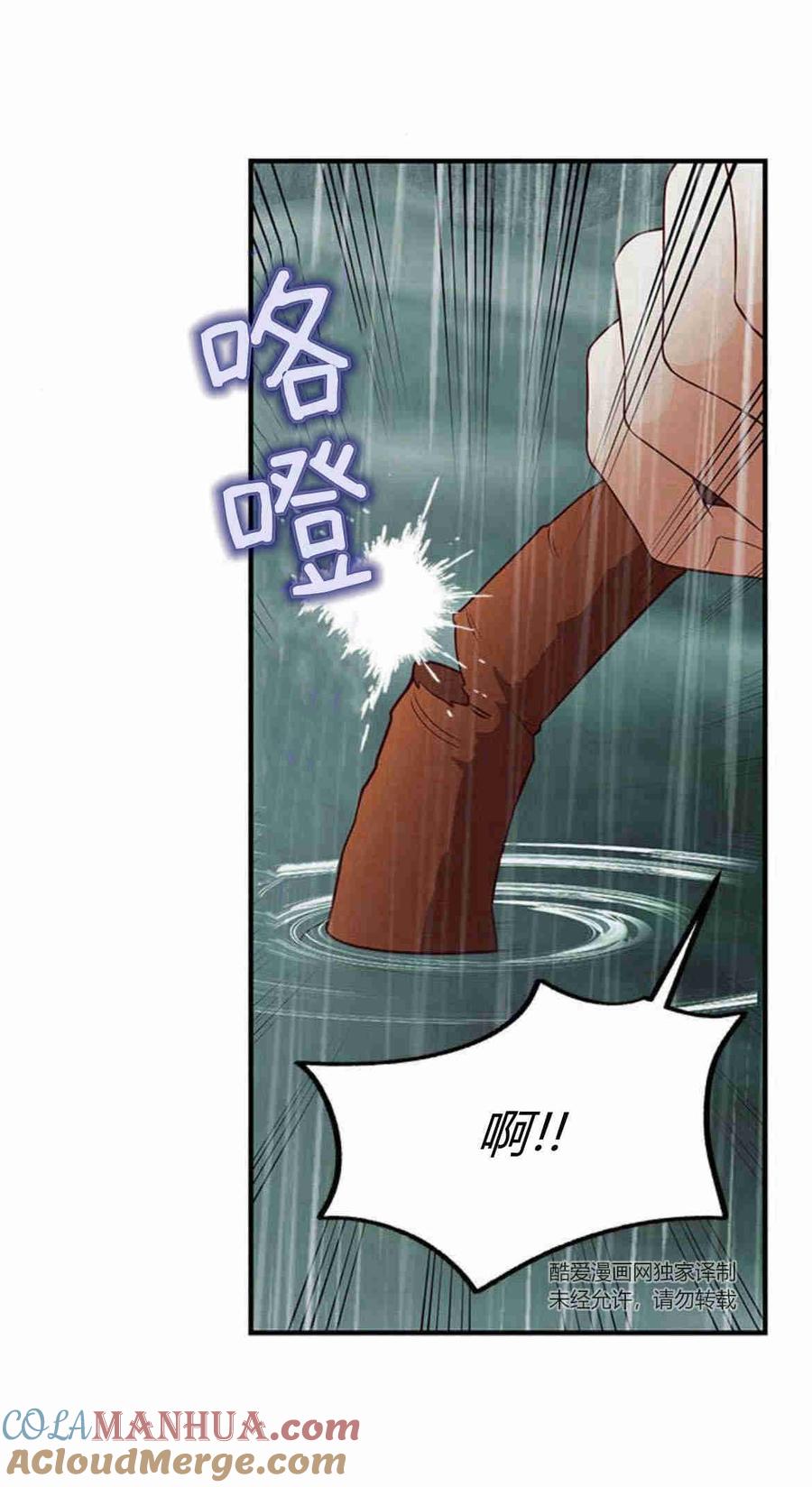 伯爵小姐的双重生活 第26话 第36页