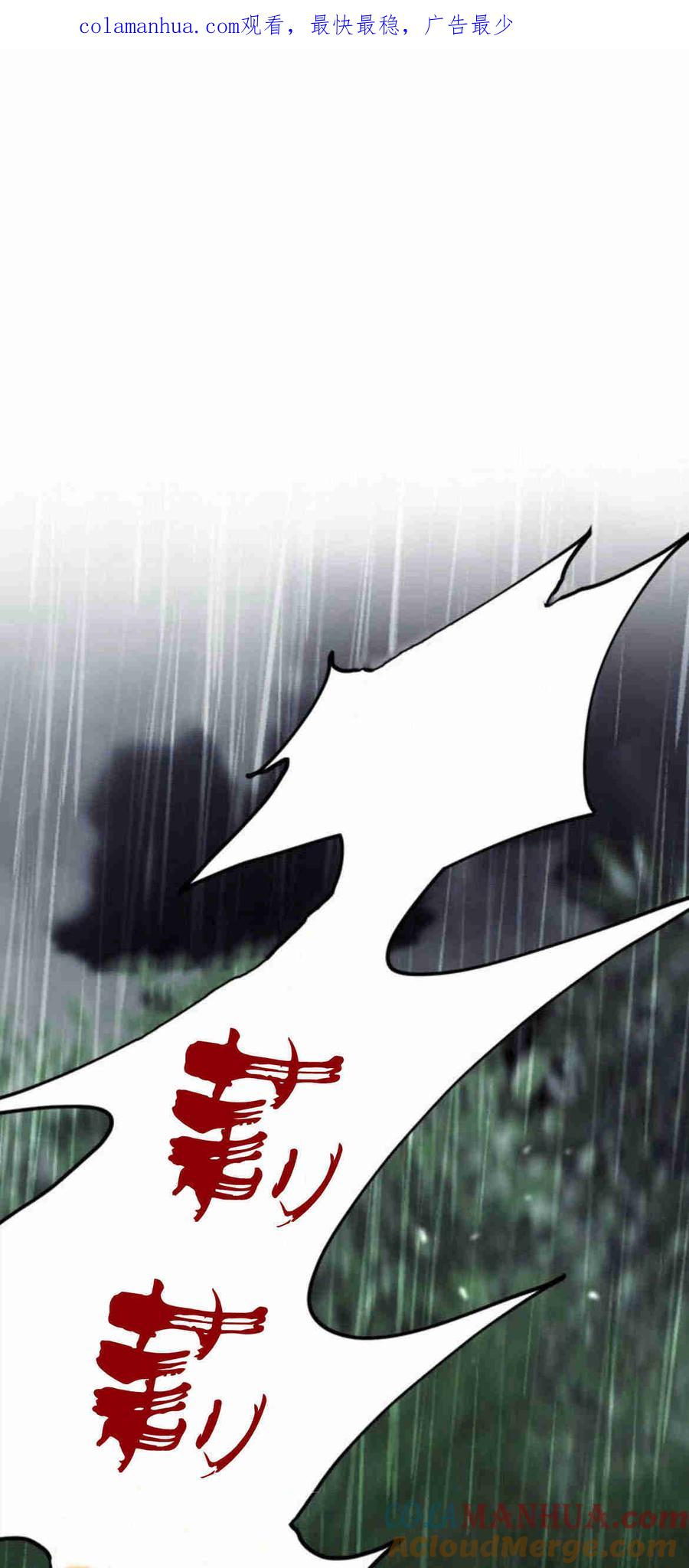 伯爵小姐的双重生活 第26话 第1页