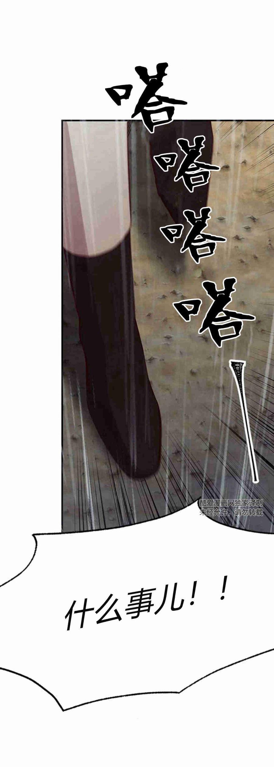 伯爵小姐的双重生活 第26话 第5页