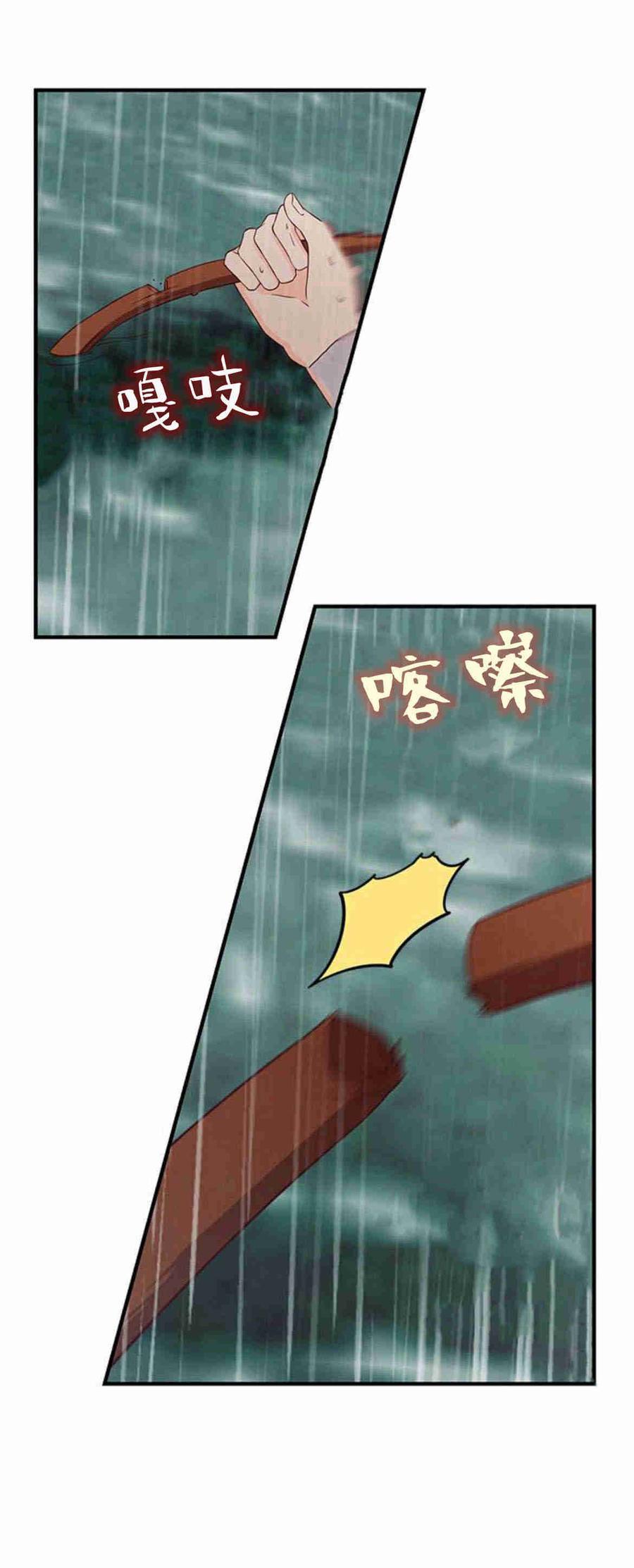 伯爵小姐的双重生活 第26话 第52页
