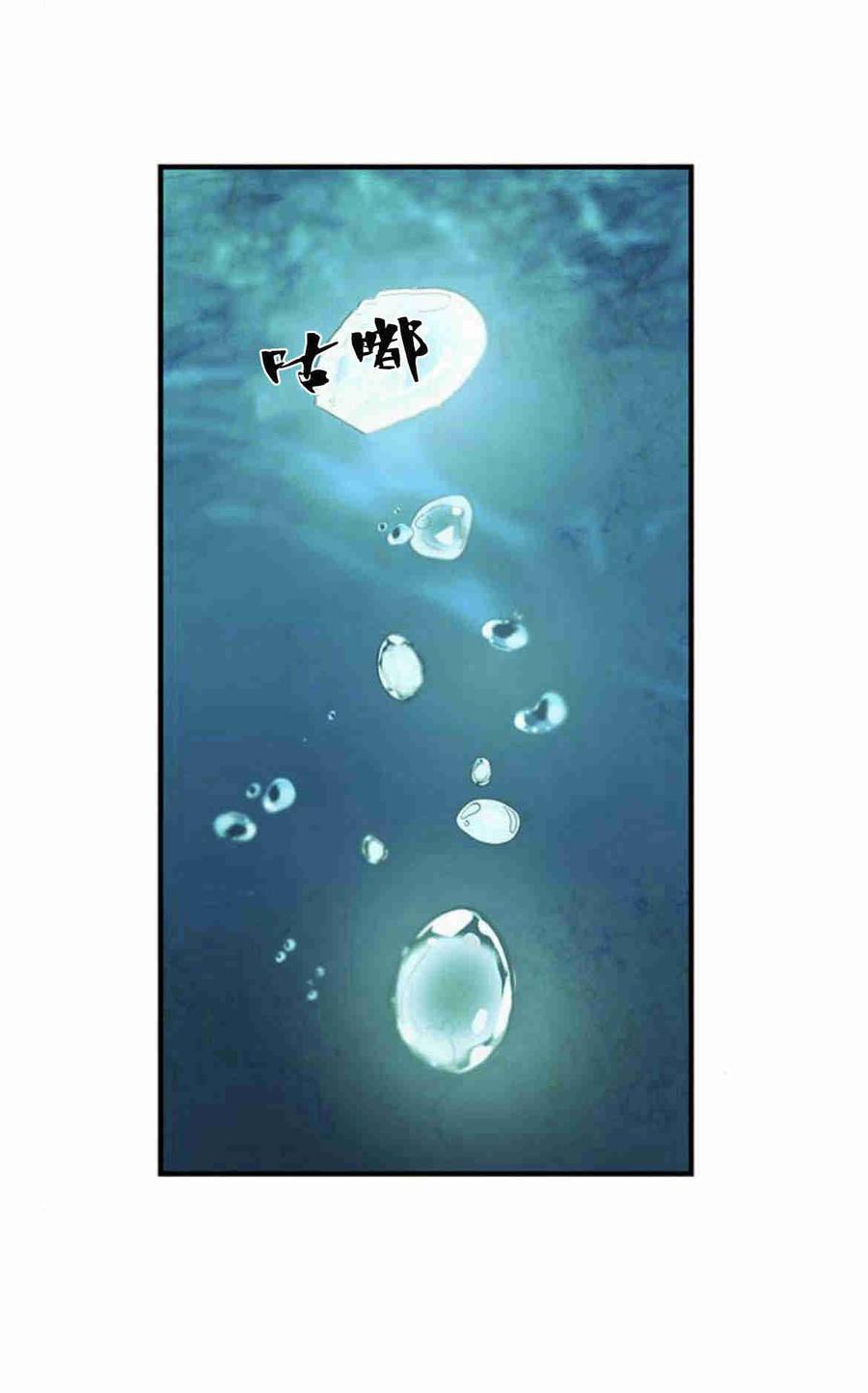 伯爵小姐的双重生活 第26话 第28页