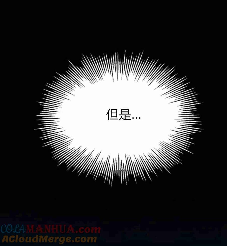伯爵小姐的双重生活 第26话 第69页
