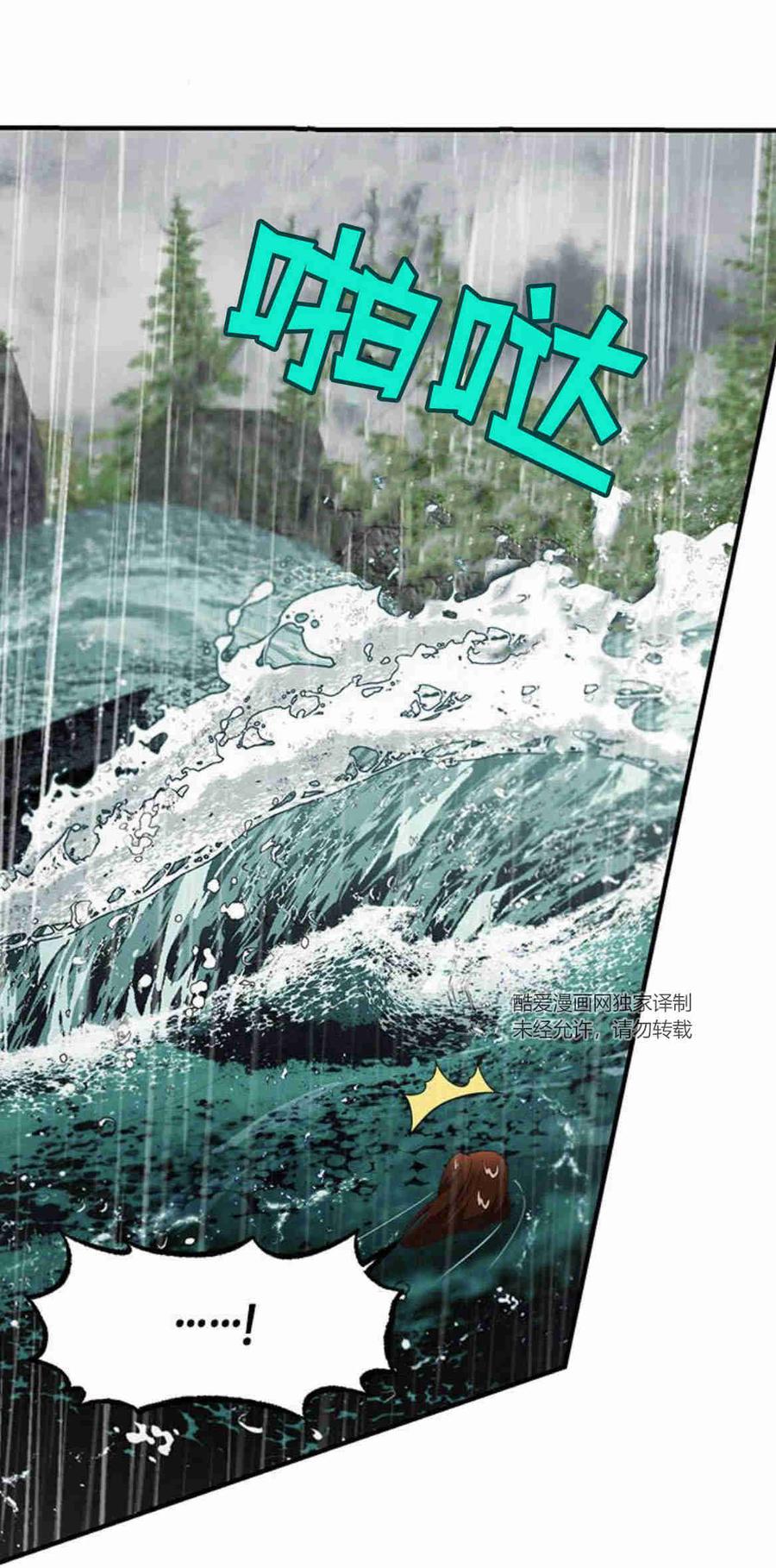 伯爵小姐的双重生活 第26话 第56页