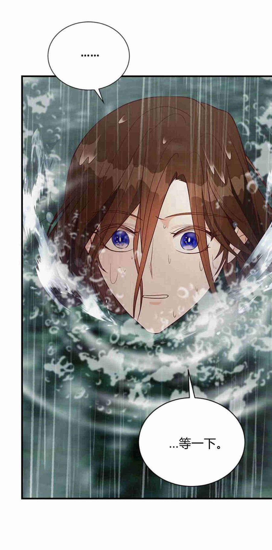 伯爵小姐的双重生活 第26话 第40页
