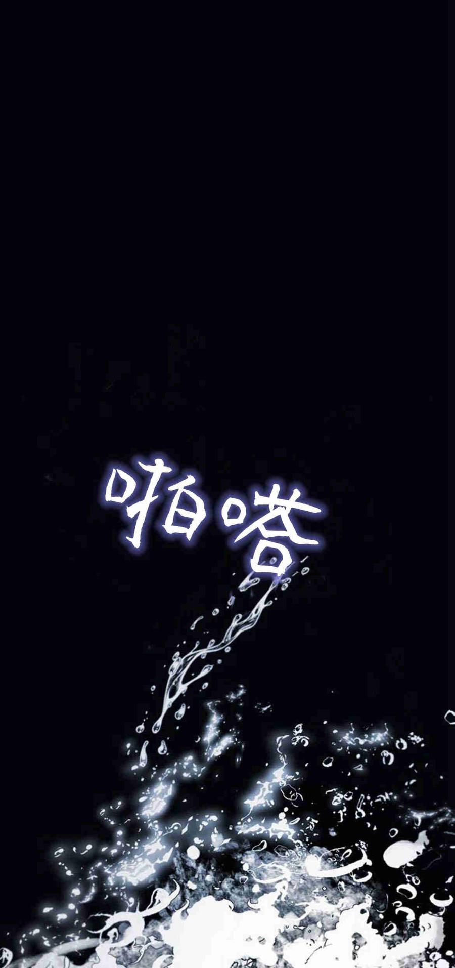 伯爵小姐的双重生活 第26话 第19页