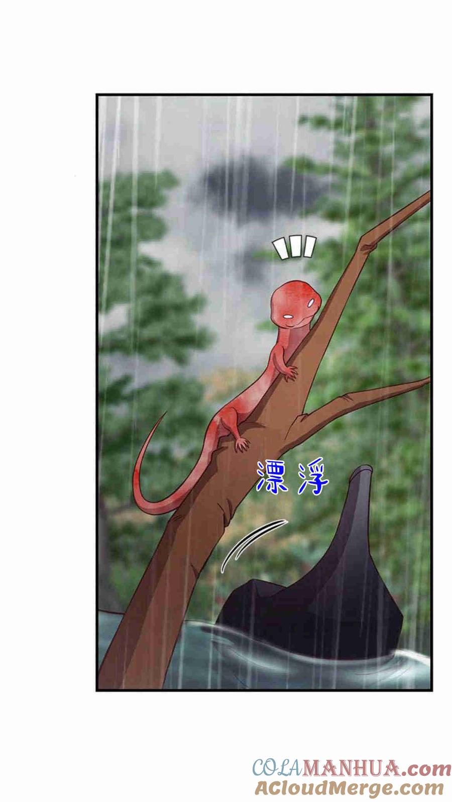伯爵小姐的双重生活 第26话 第27页