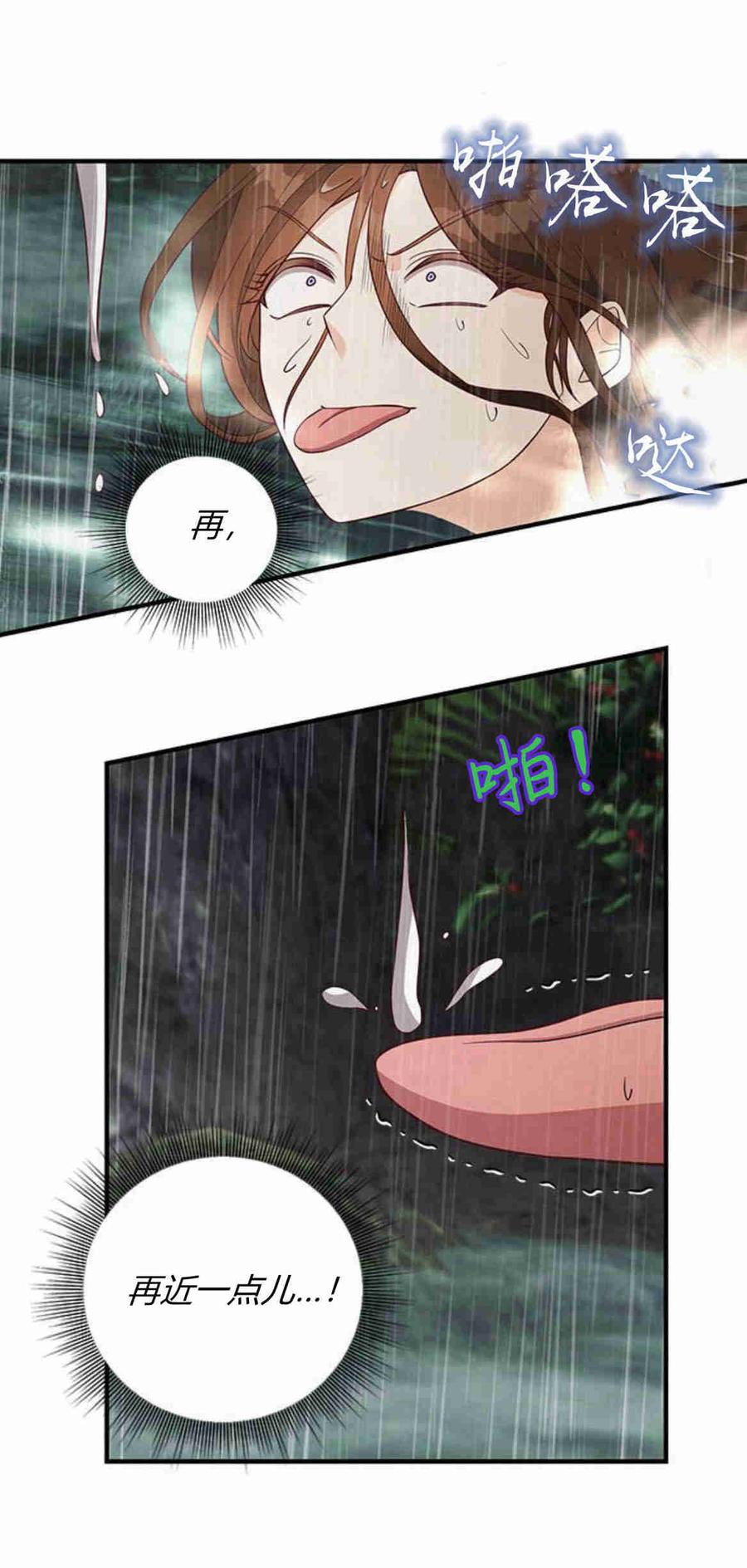 伯爵小姐的双重生活 第26话 第55页