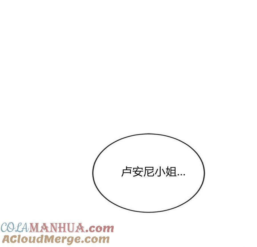 伯爵小姐的双重生活 第26话 第6页