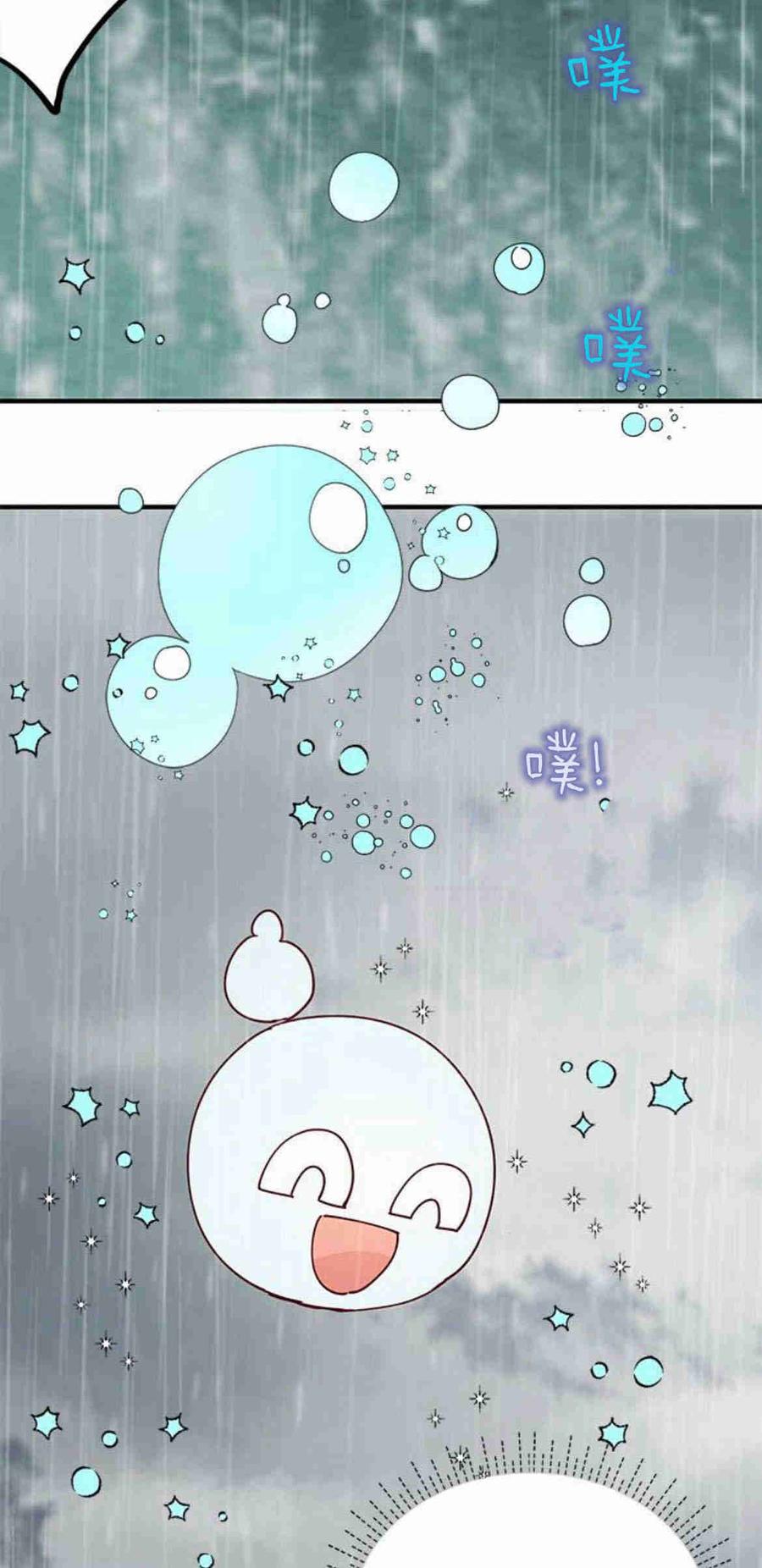 伯爵小姐的双重生活 第26话 第43页
