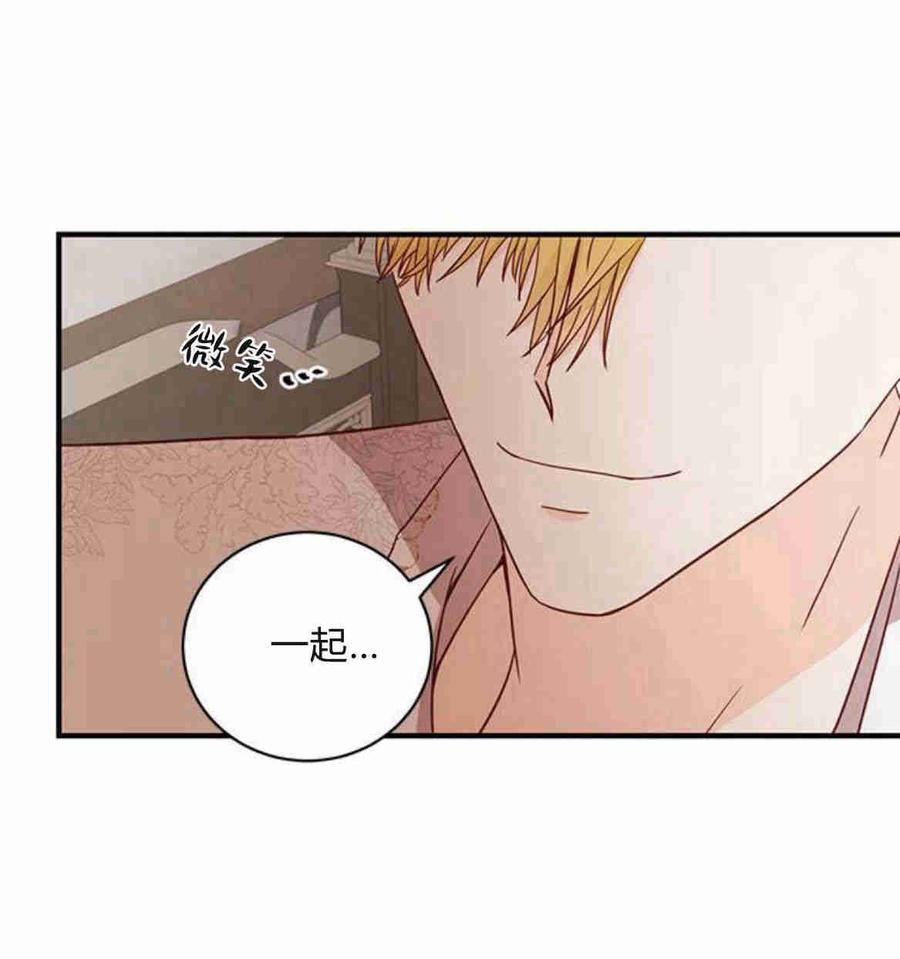 伯爵小姐的双重生活 第27话 第76页