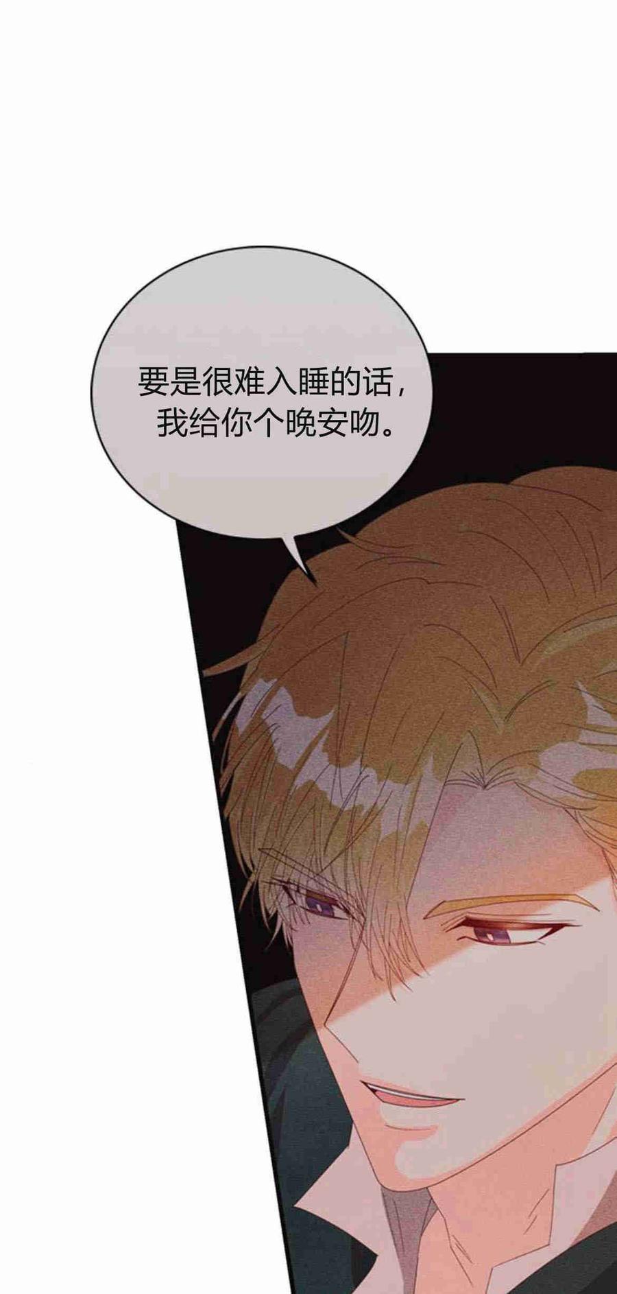 伯爵小姐的双重生活 第27话 第38页