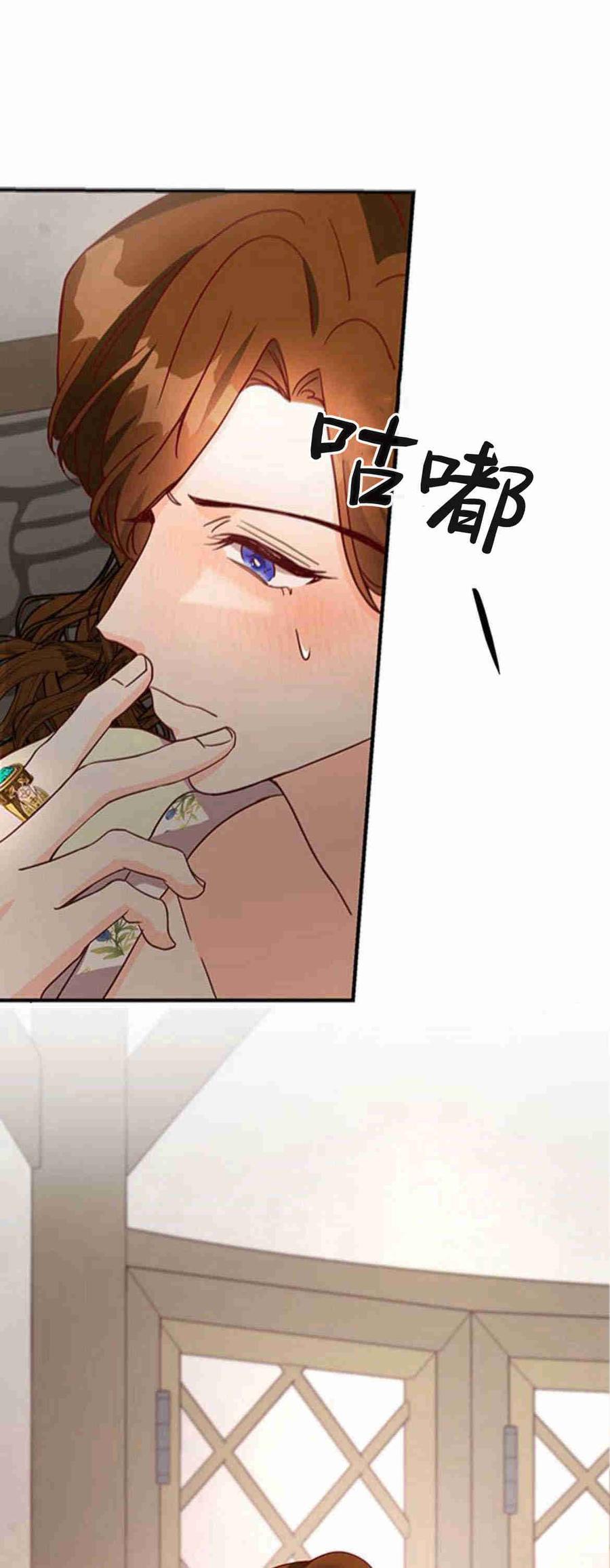 伯爵小姐的双重生活 第27话 第86页